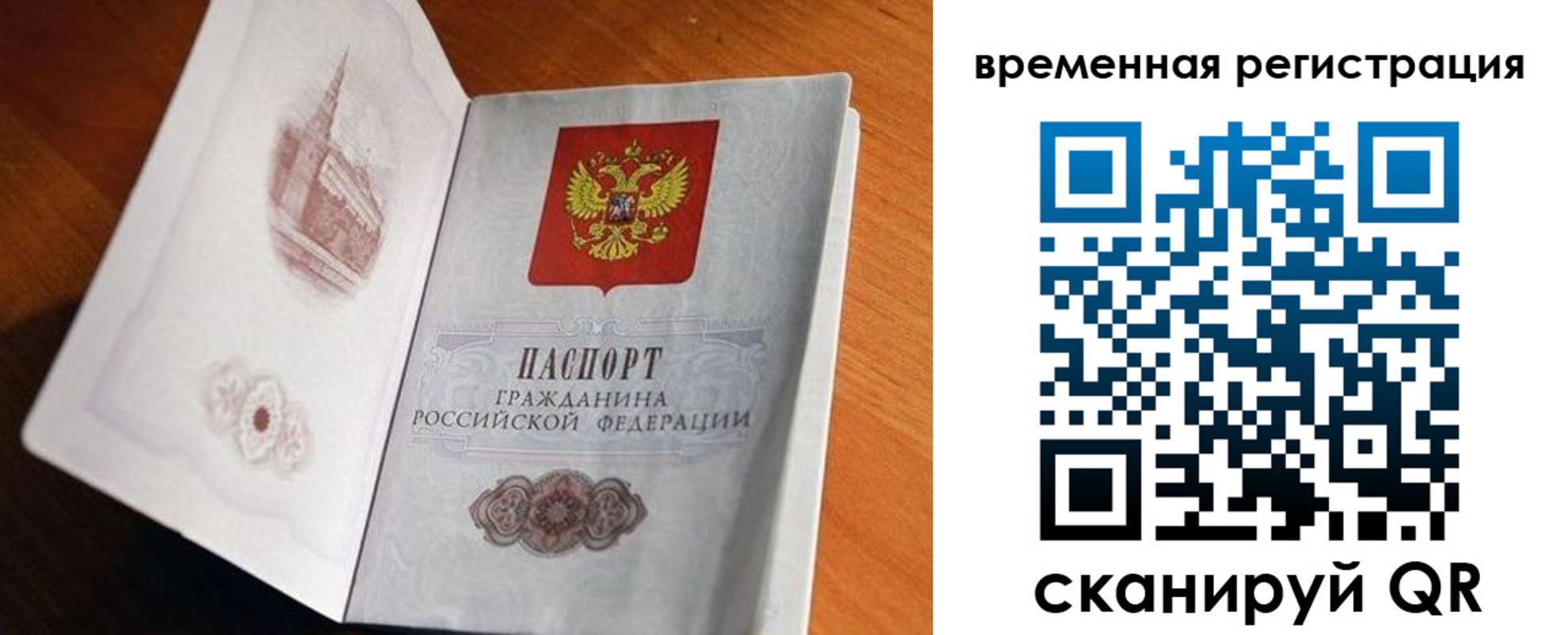 прописка штамп в Кунгуре